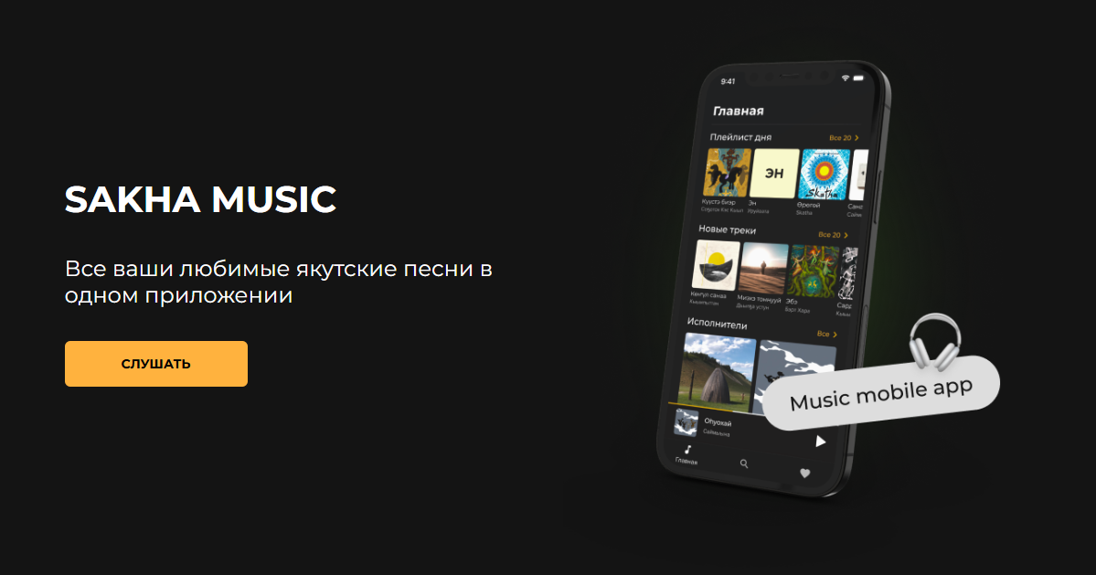 Sakha Music