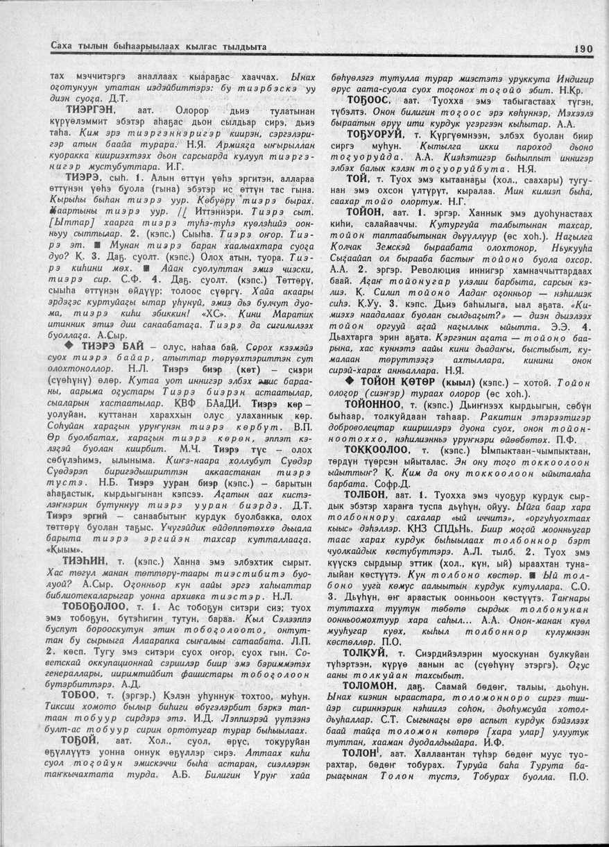 Страница 190