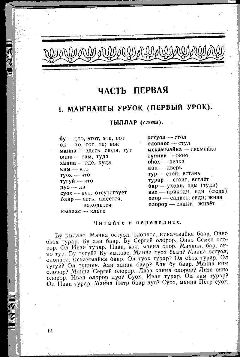 Страница 14