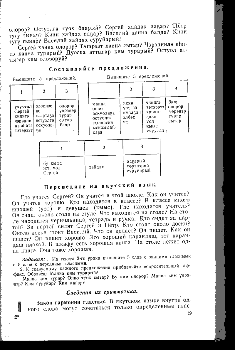 Страница 19