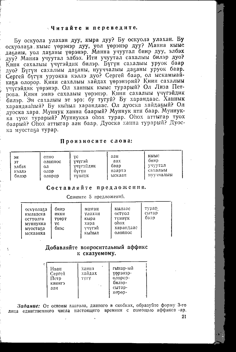 Страница 21