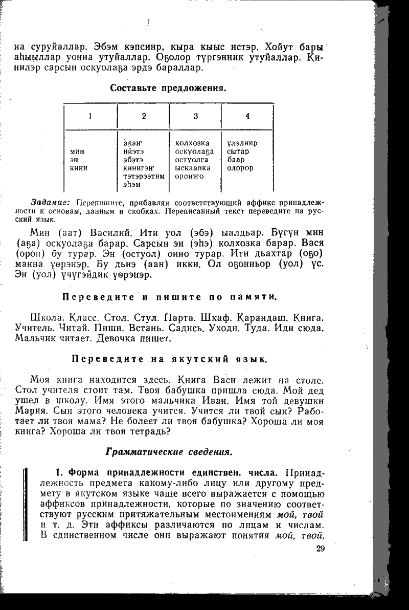 Страница 29