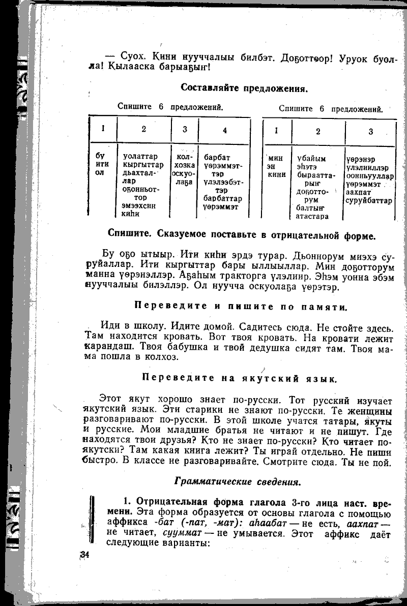 Страница 34