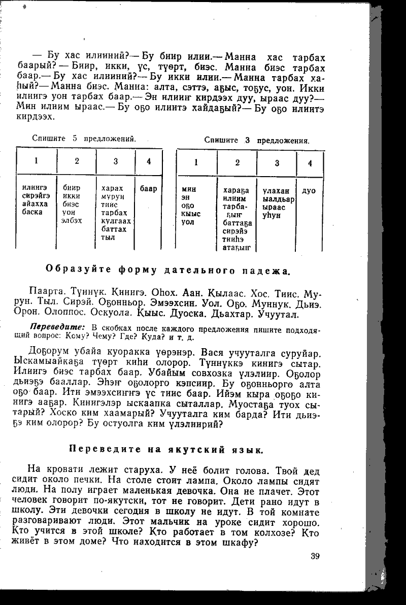 Страница 39