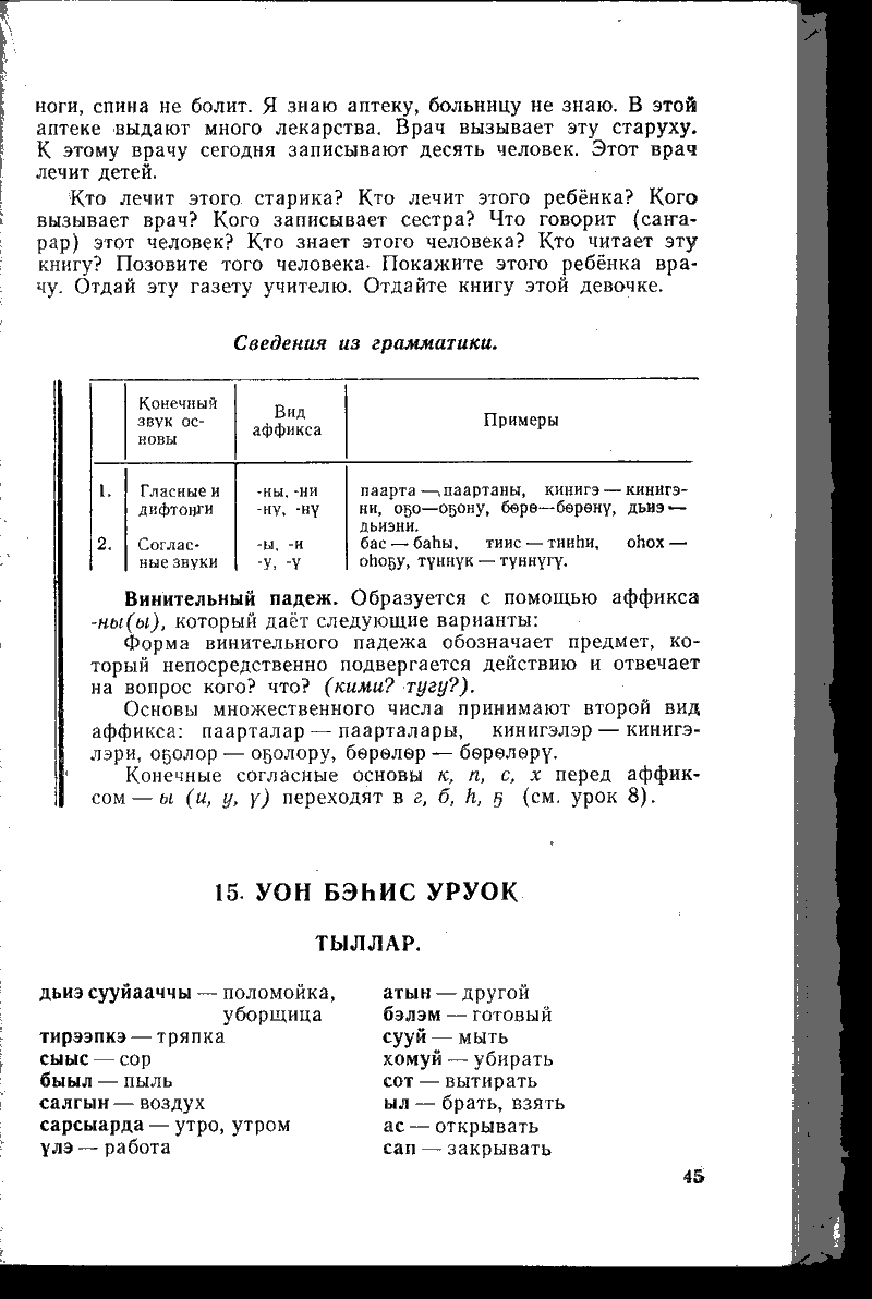 Страница 45