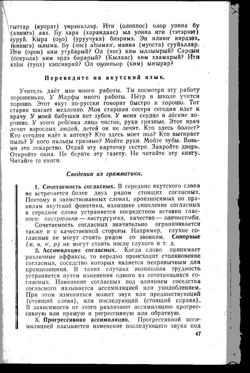 Страница 47