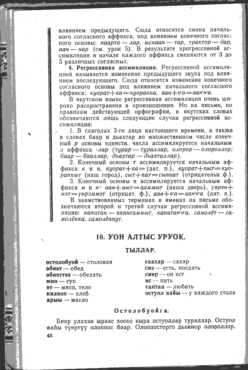 Страница 48