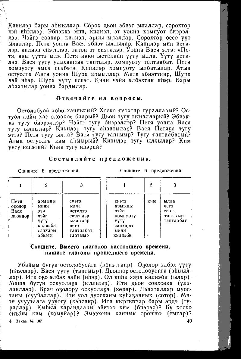 Страница 49