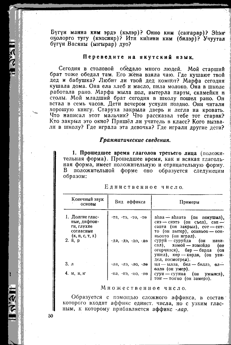 Страница 50