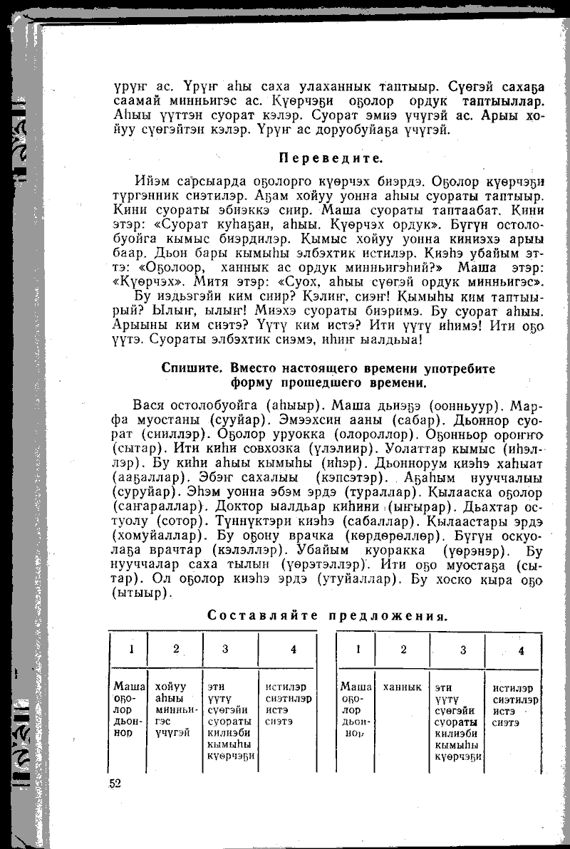 Страница 52