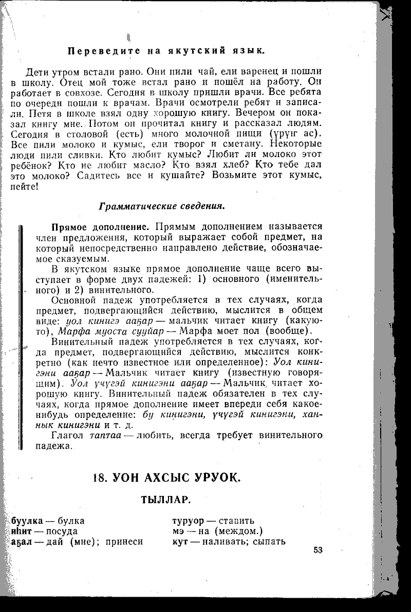 Страница 53