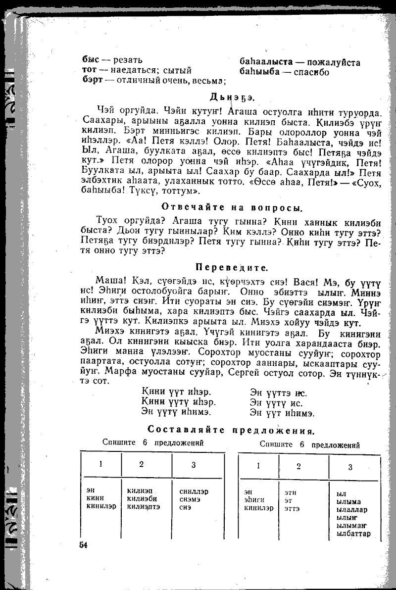Страница 54