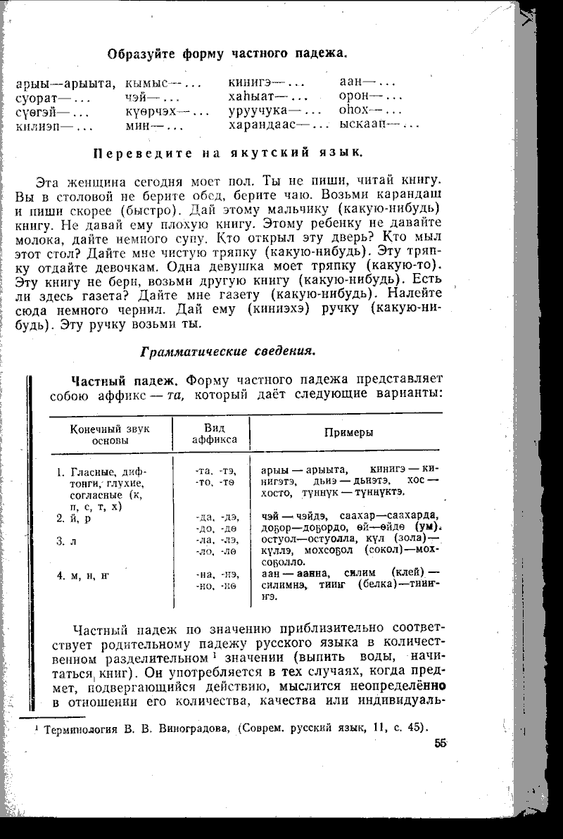 Страница 55