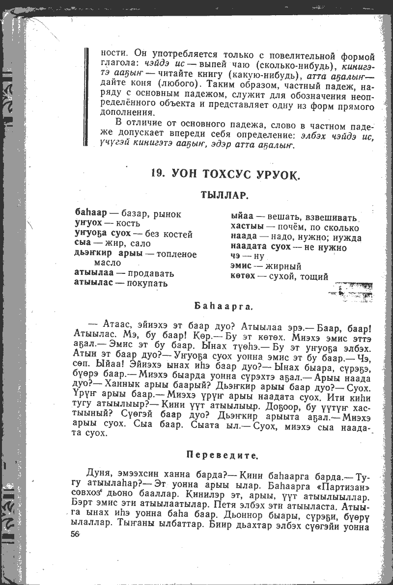 Страница 56
