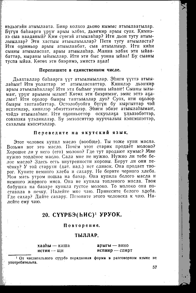 Страница 57