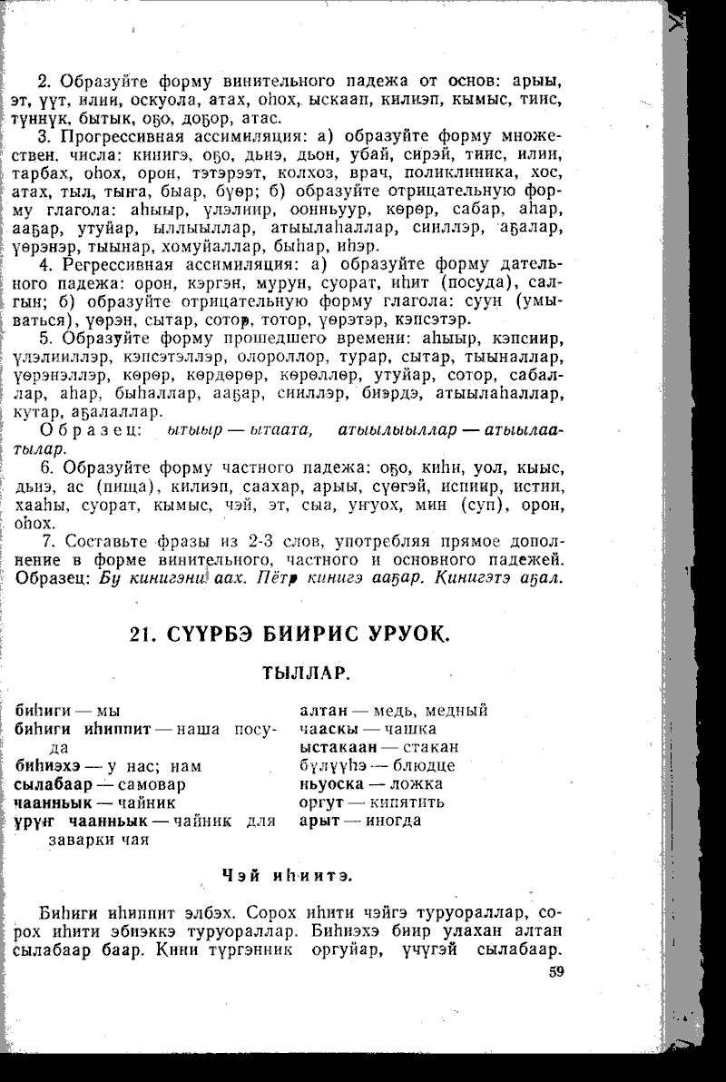 Страница 59