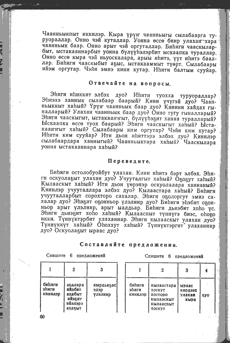 Страница 60