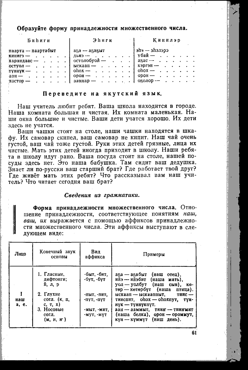 Страница 61