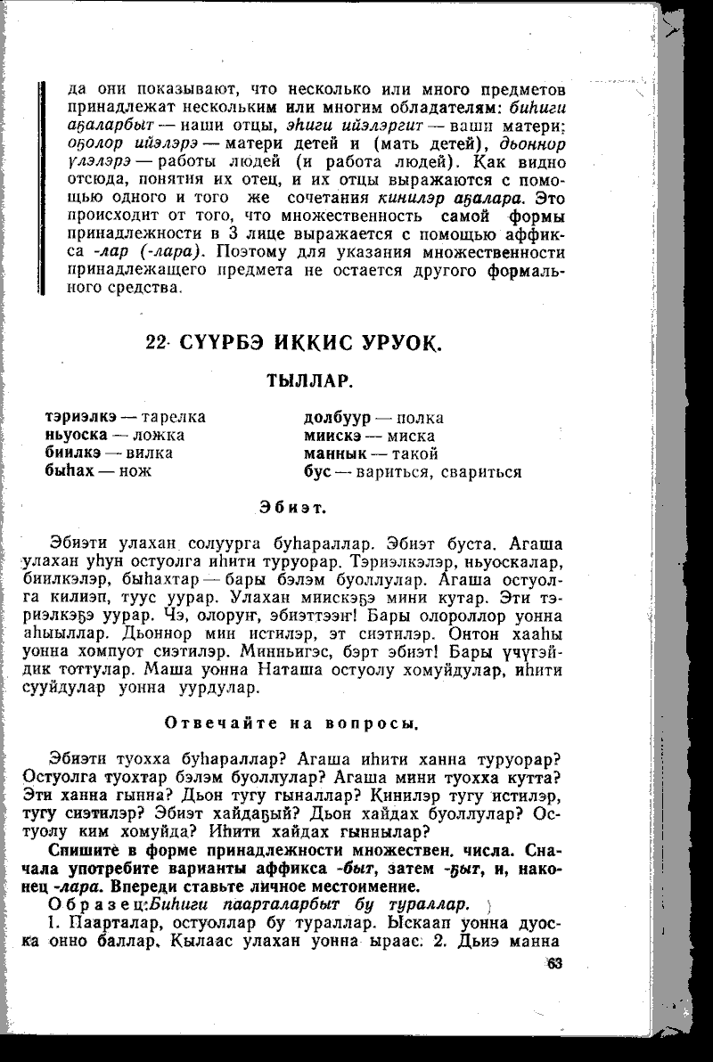Страница 63