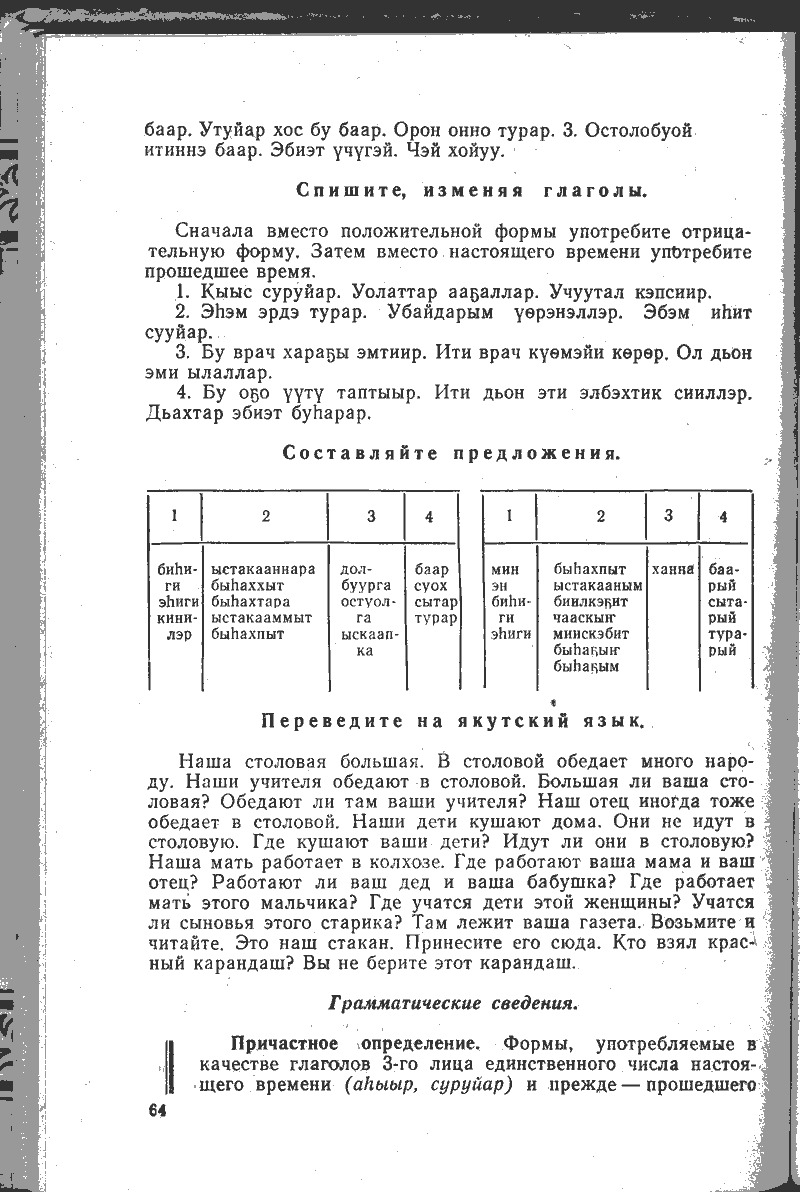 Страница 64