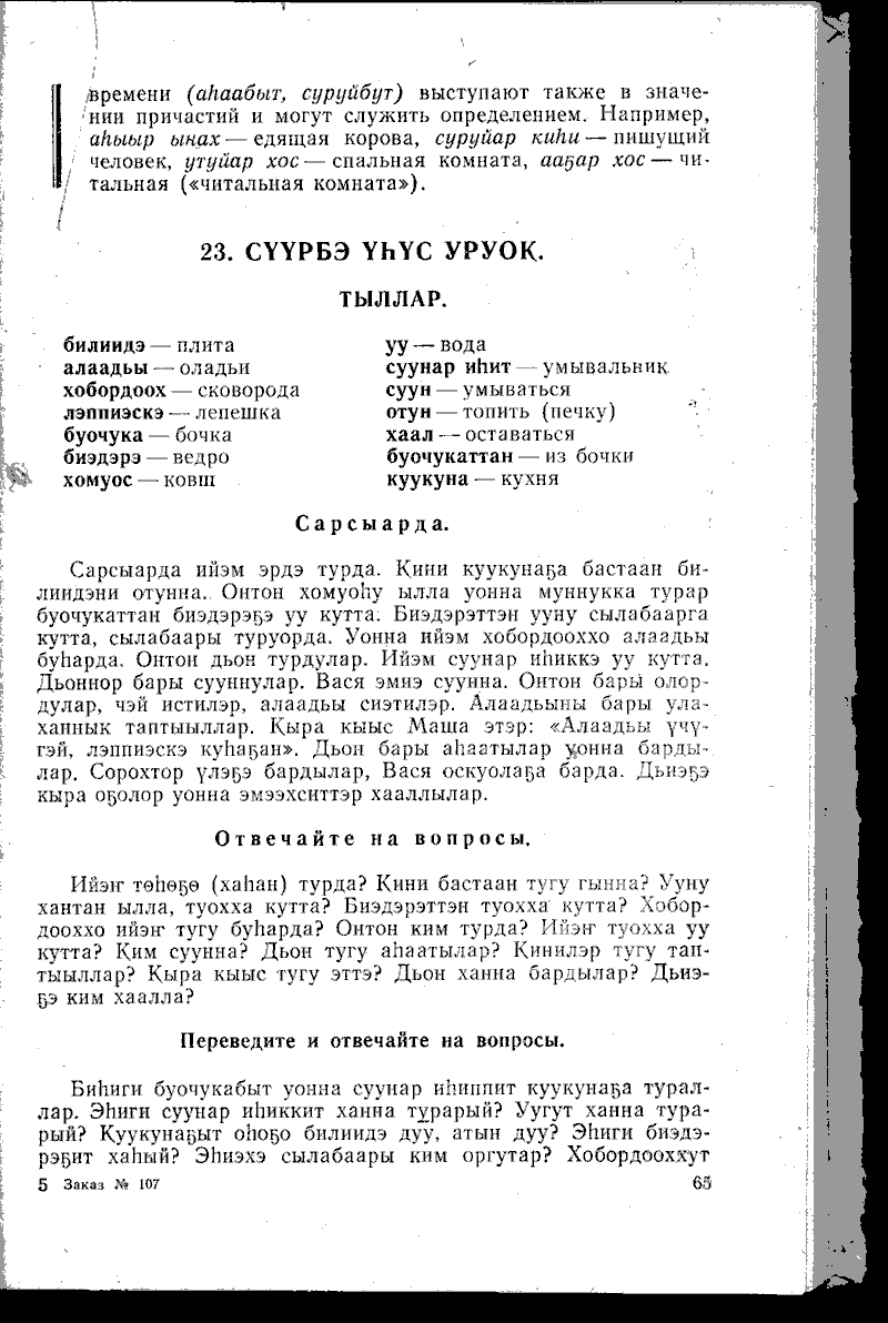 Страница 65