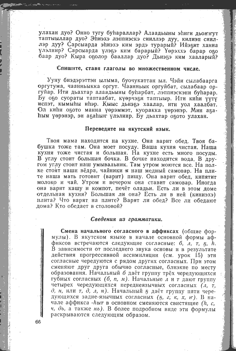 Страница 66