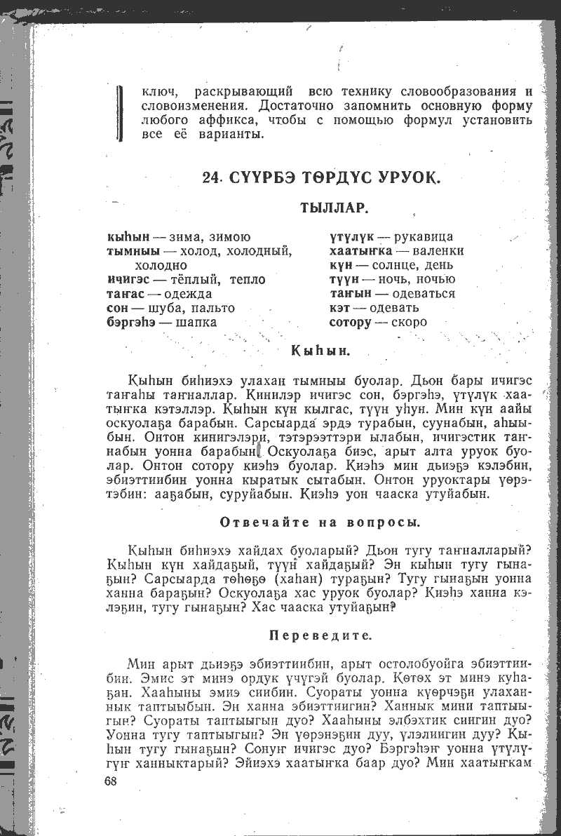 Страница 68
