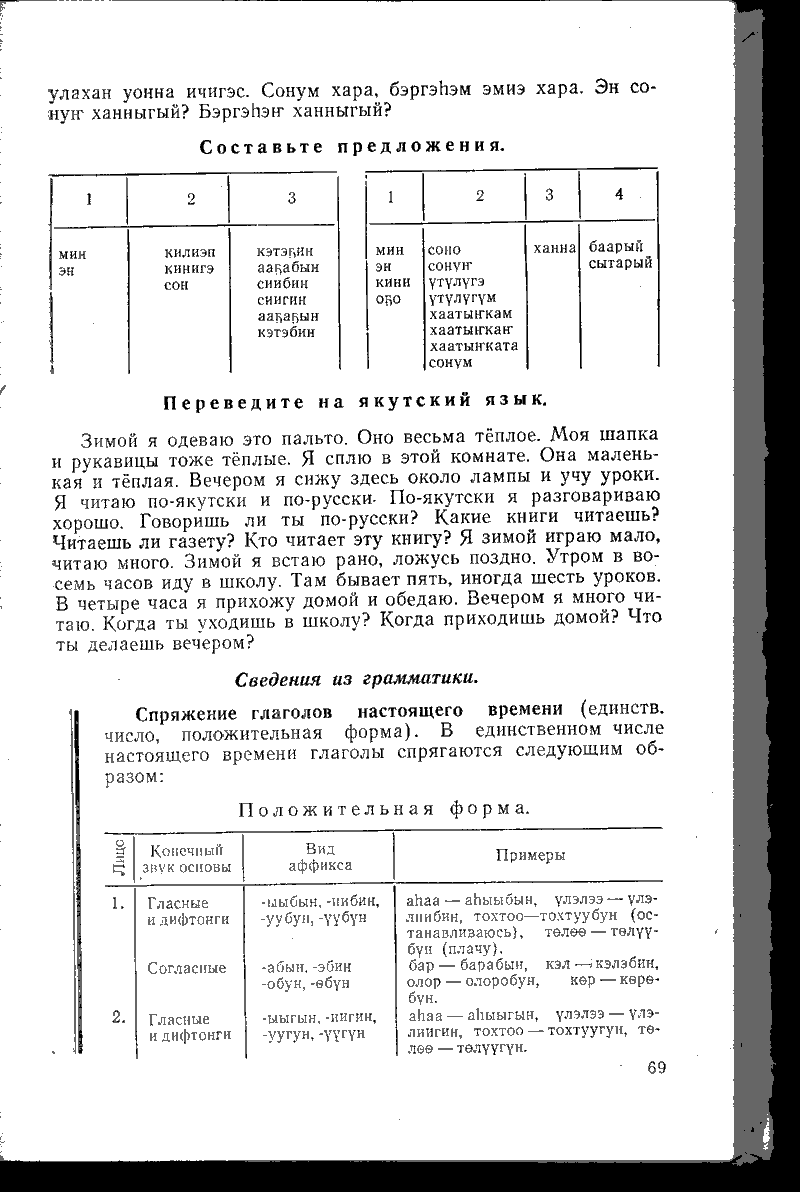 Страница 69