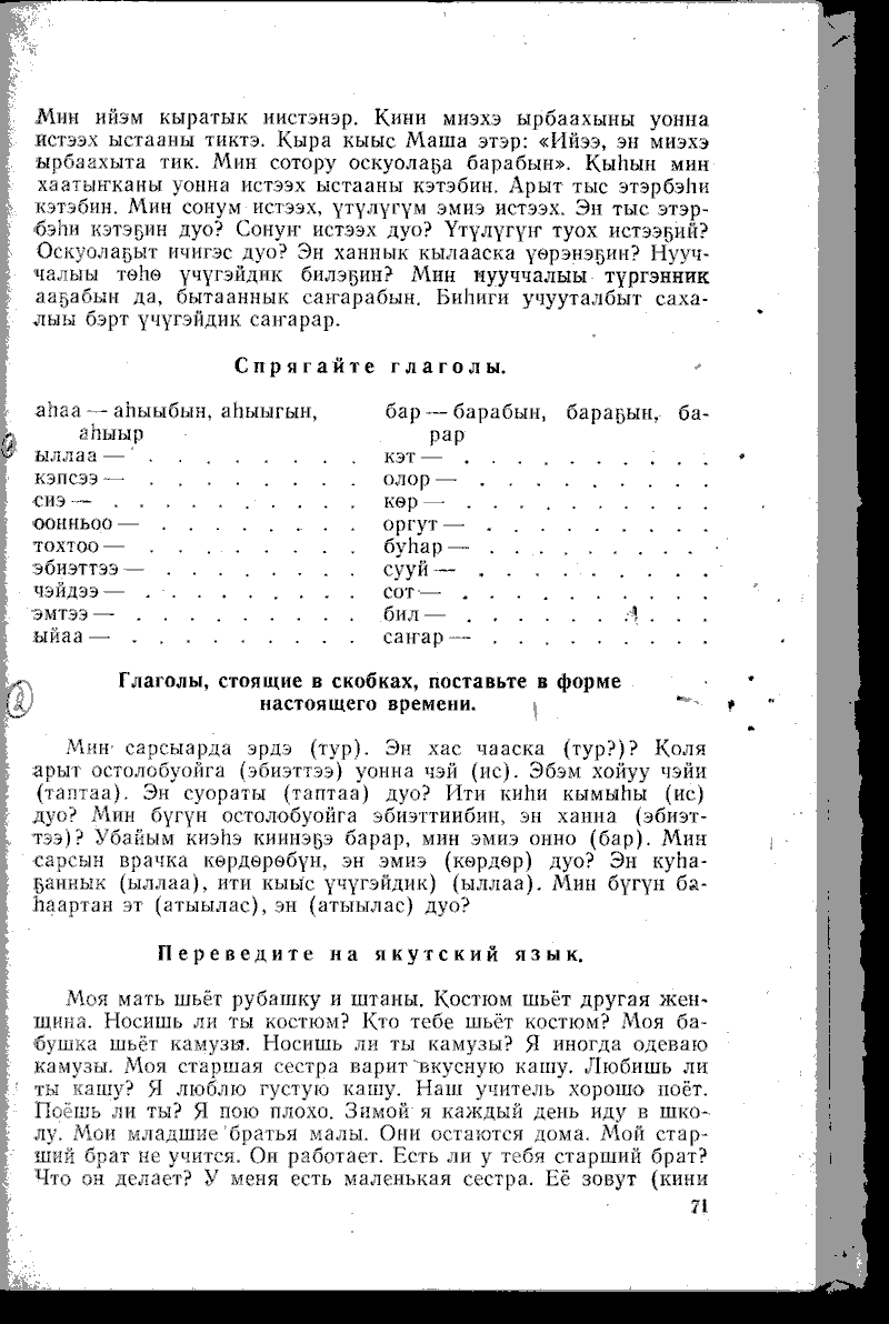 Страница 71