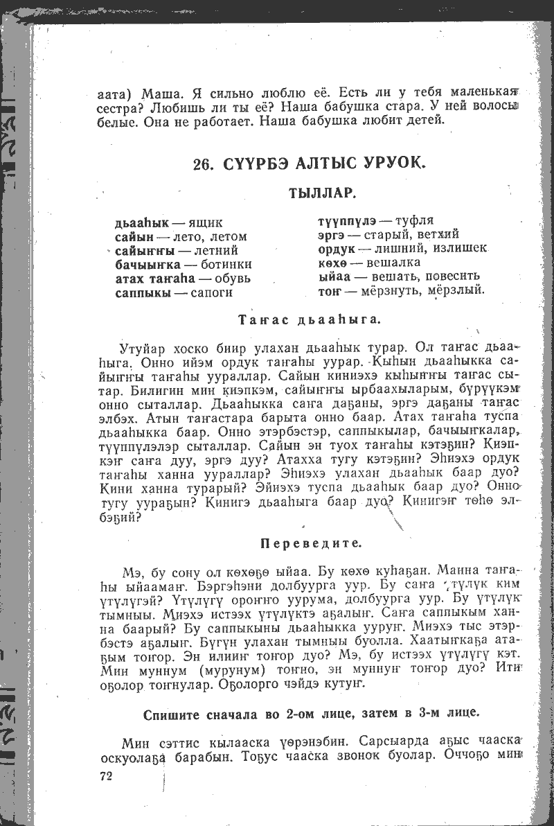 Страница 72