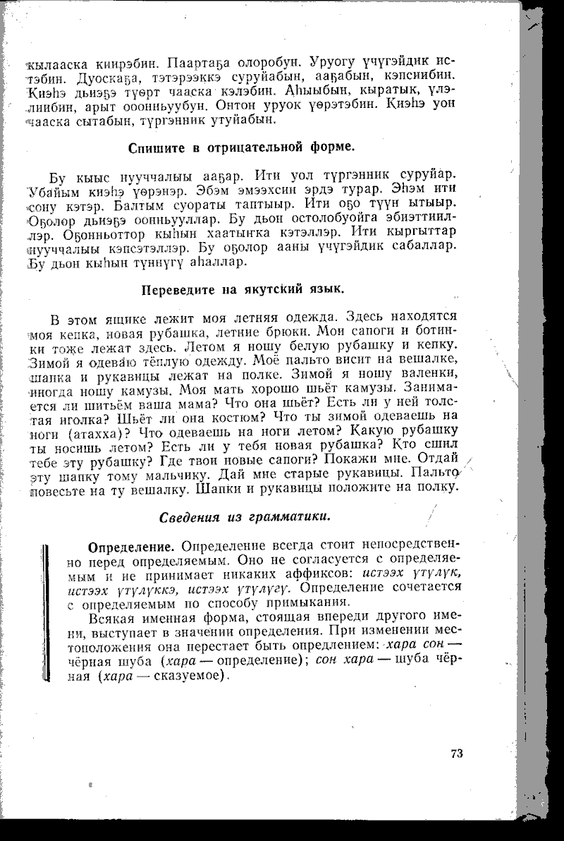 Страница 73
