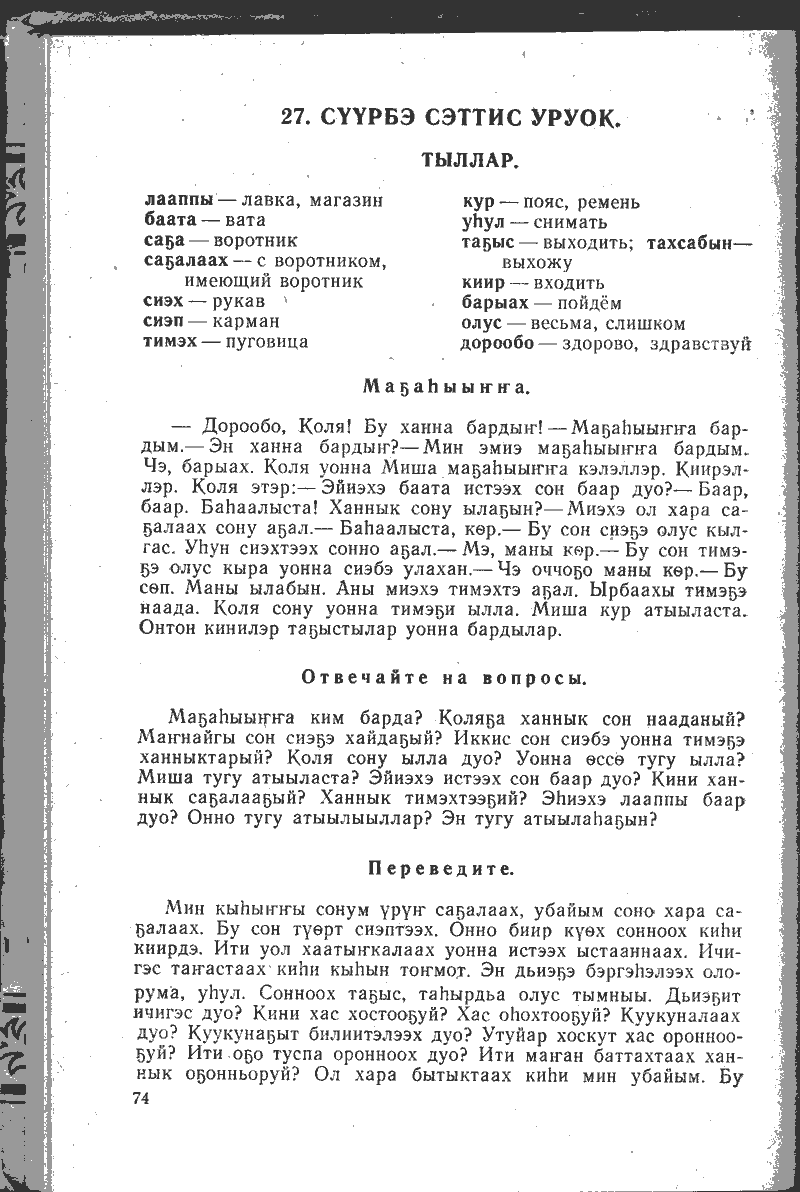 Страница 74