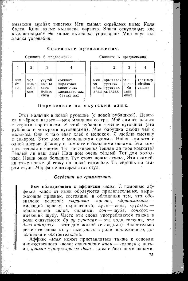 Страница 75