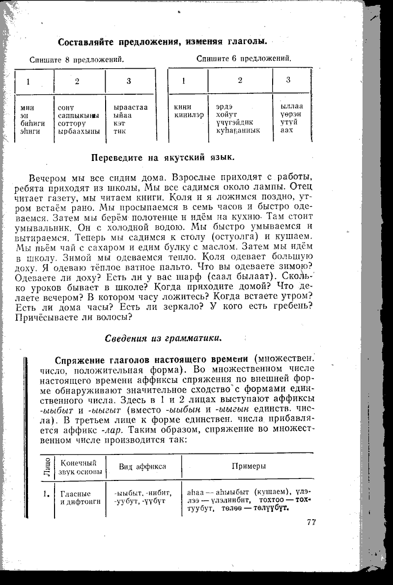 Страница 77
