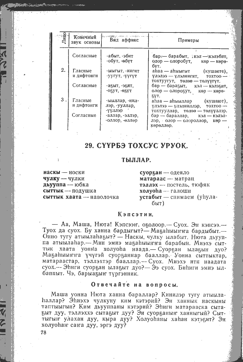 Страница 78