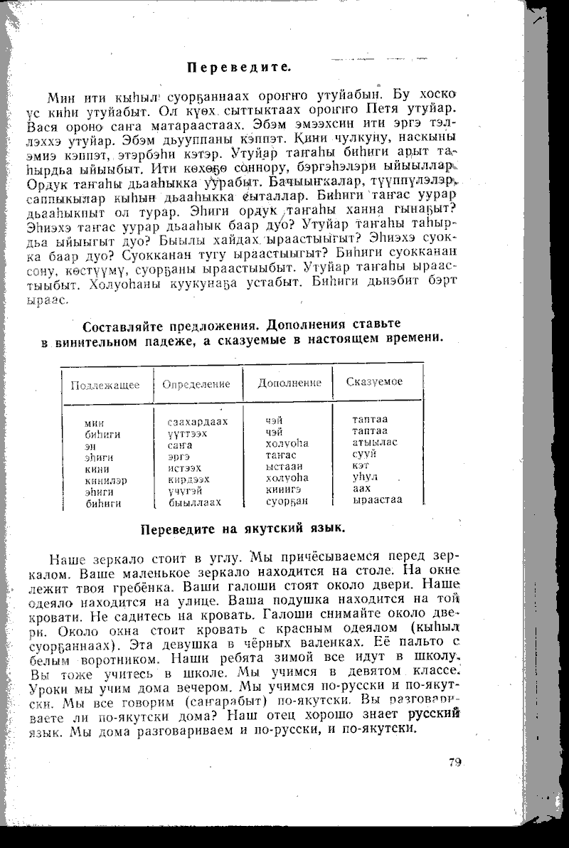 Страница 79