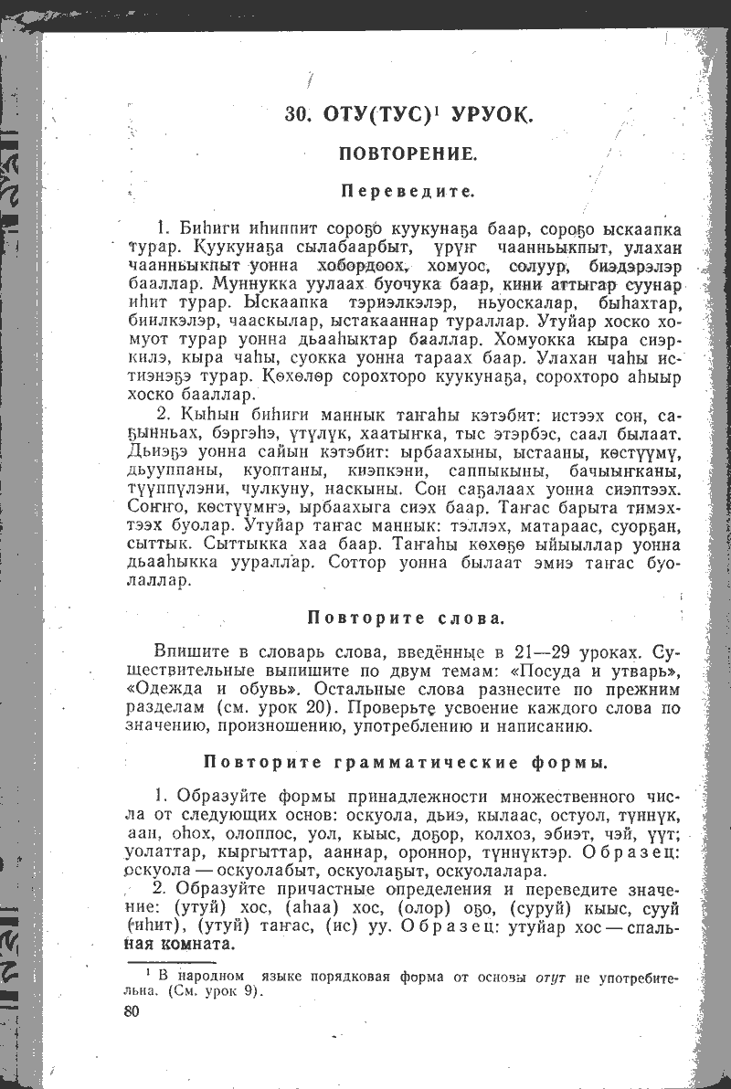Страница 80
