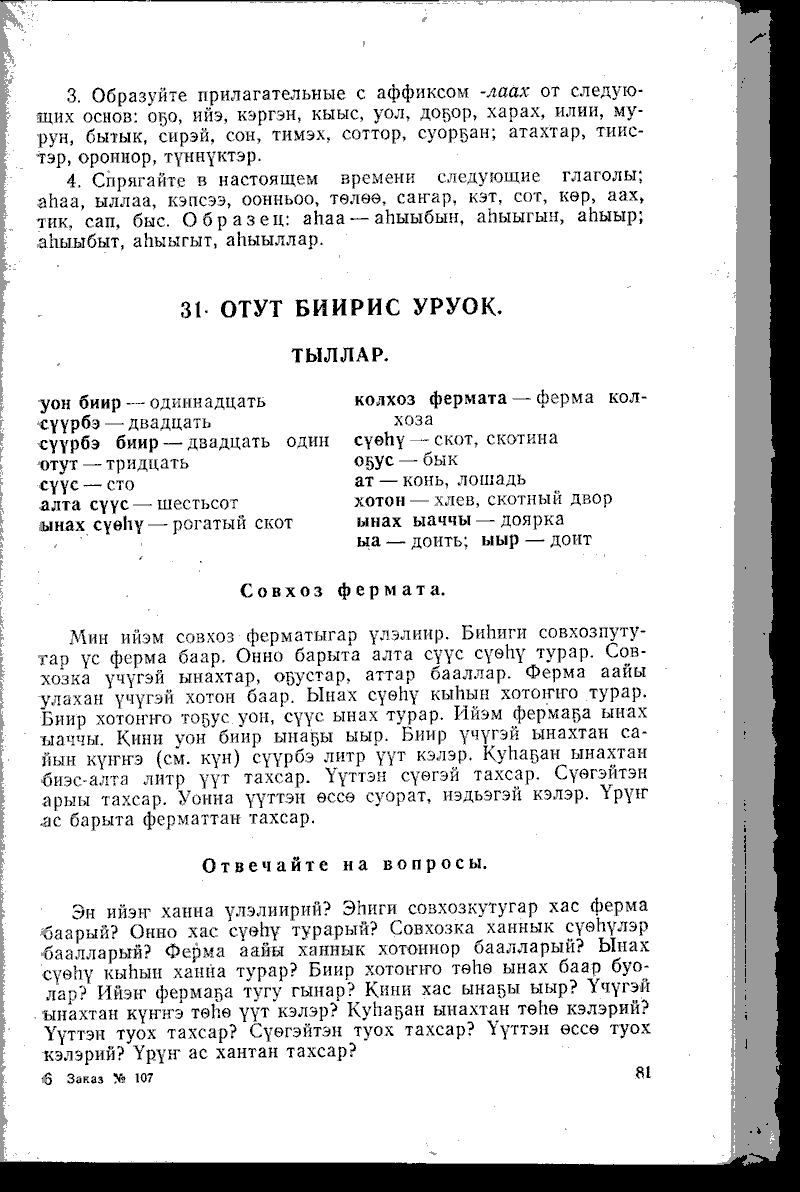 Страница 81