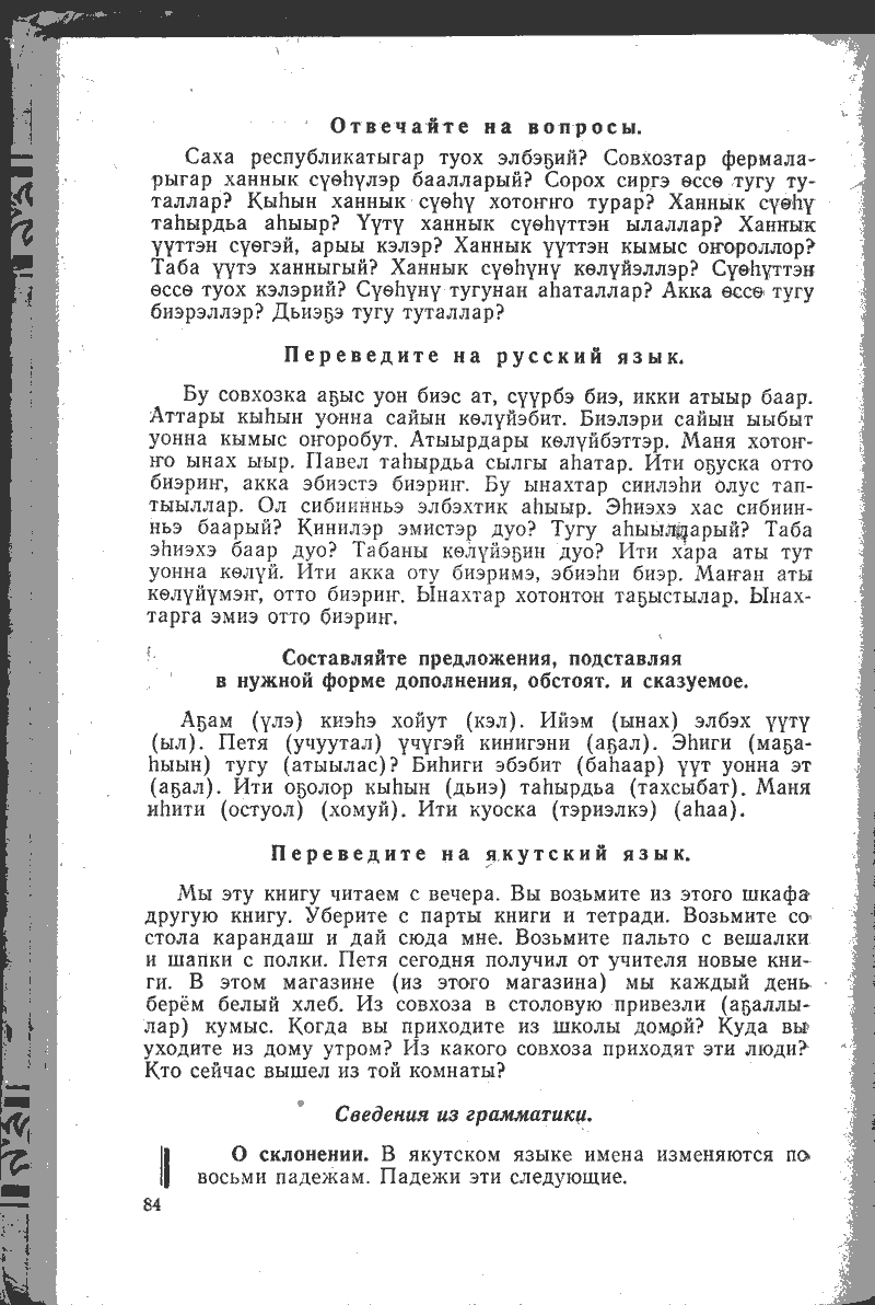 Страница 84