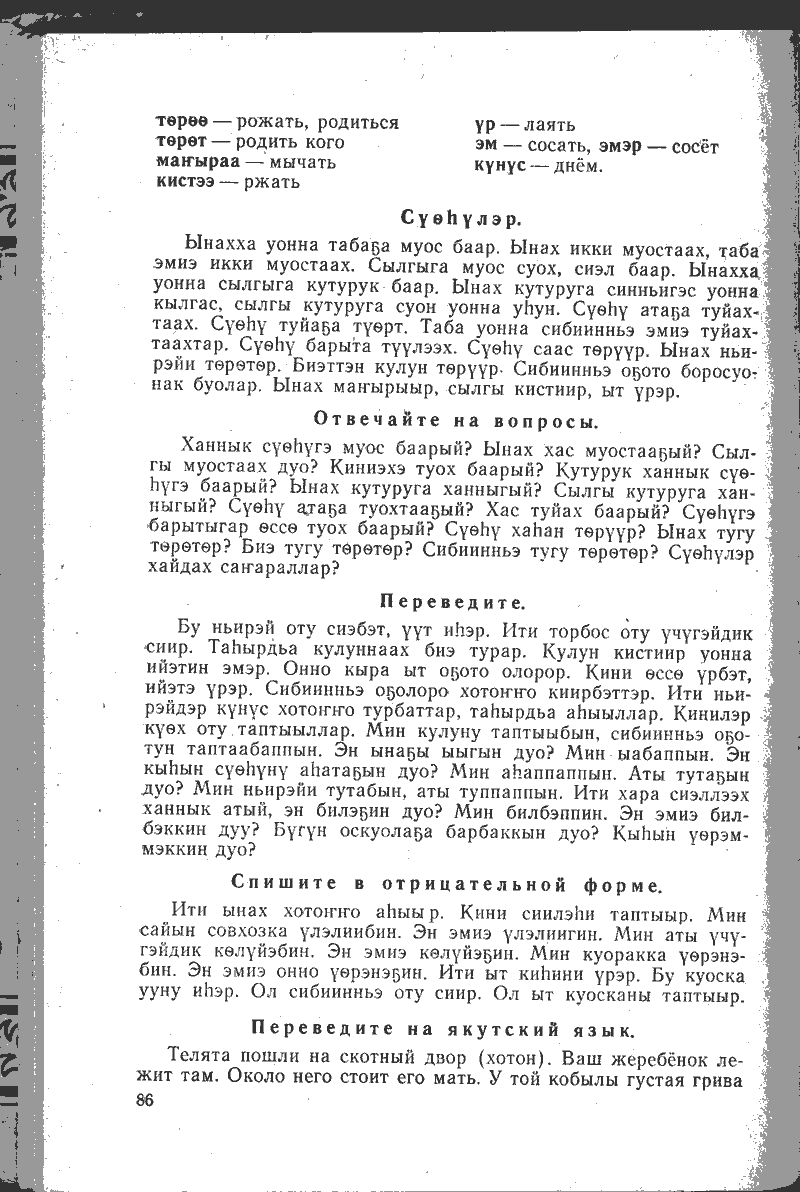 Страница 86