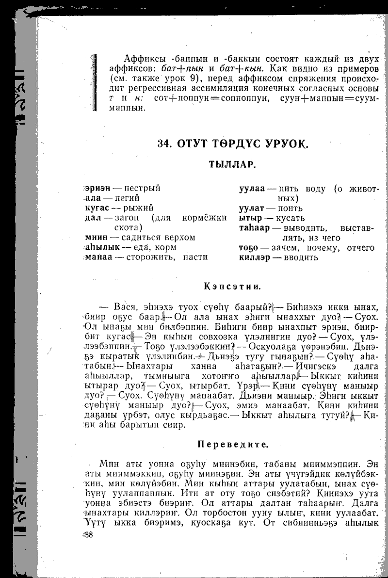 Страница 88
