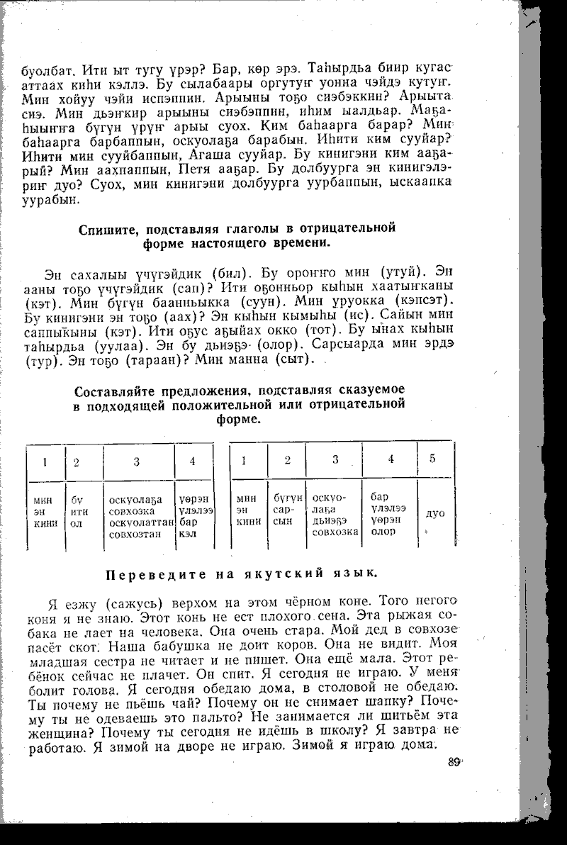 Страница 89