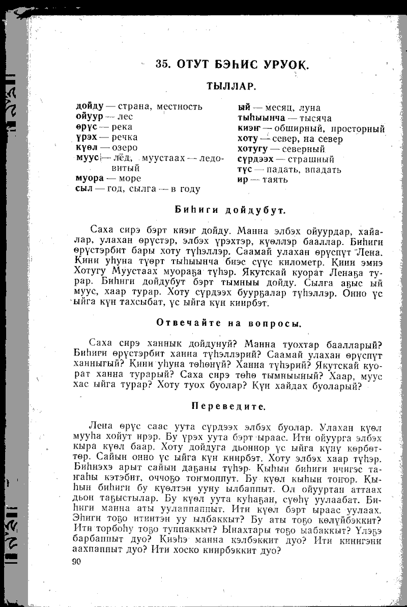 Страница 90