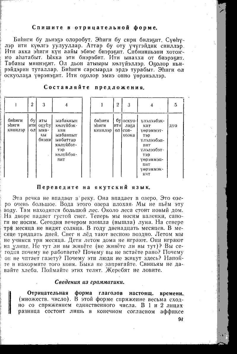 Страница 91