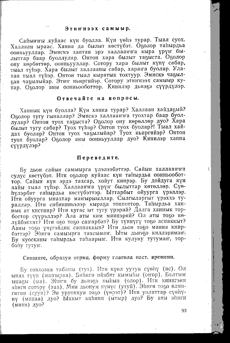 Страница 93