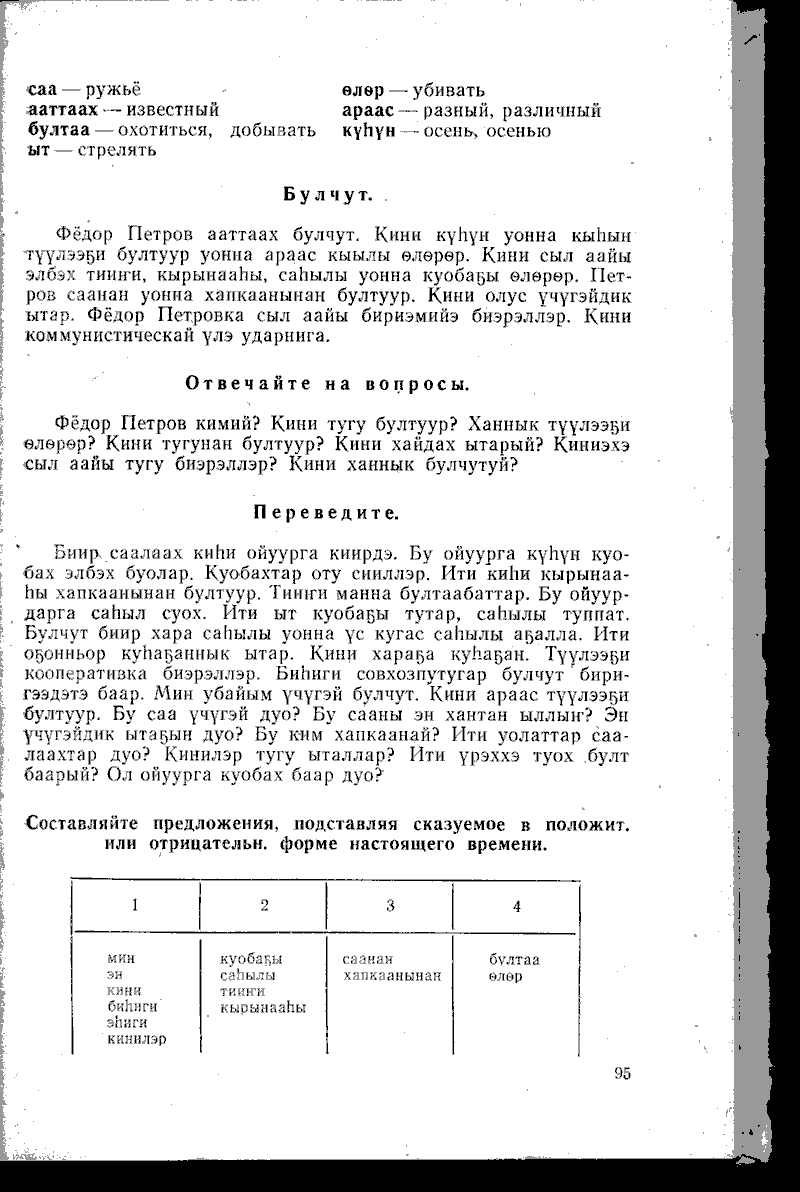 Страница 95
