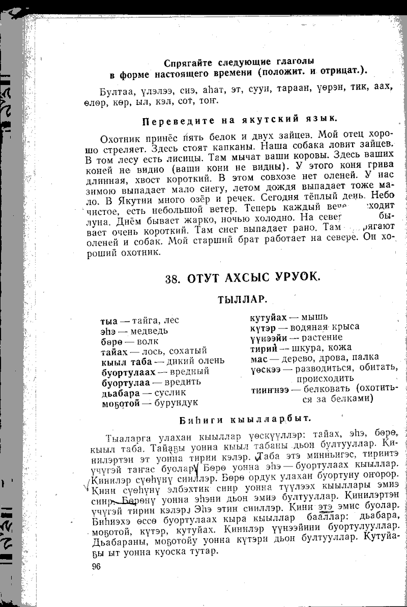 Страница 96