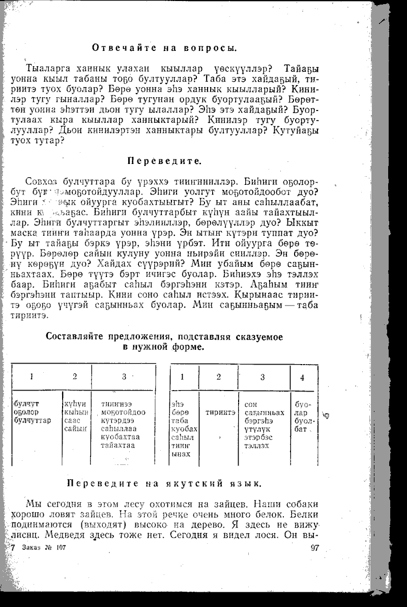 Страница 97