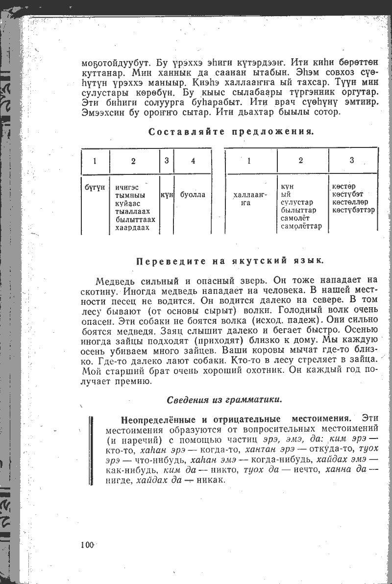 Страница 100