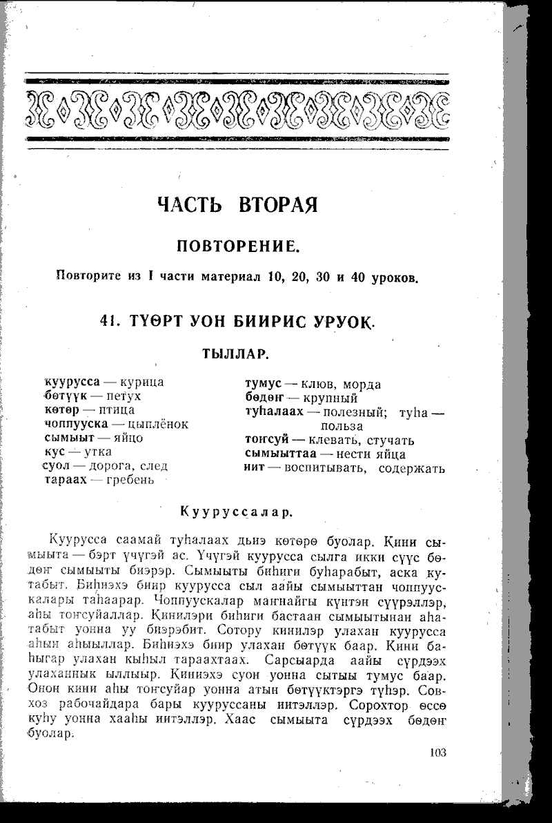 Страница 103